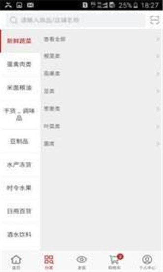 鲜菜坊1