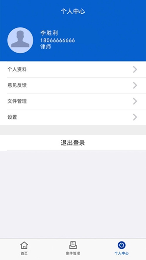 厦门思检掌上服务平台app2