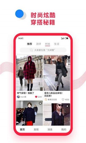 密糖好物app1