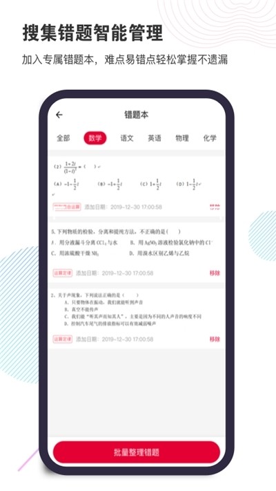 旺学业app1