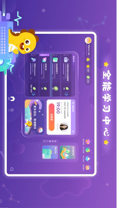 VIPKID学习中心app4