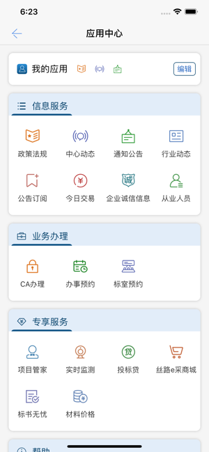 标易通app5