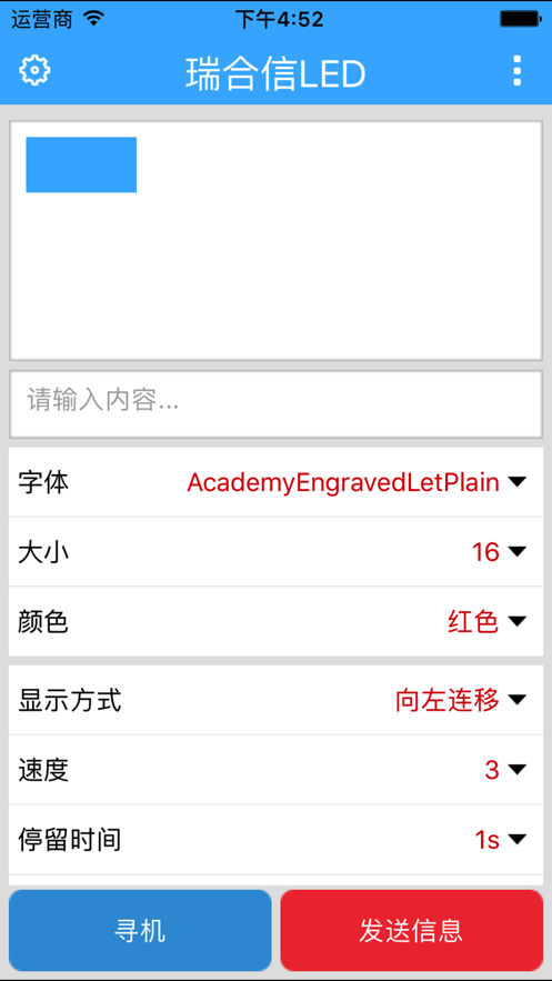 RHX简易版app3