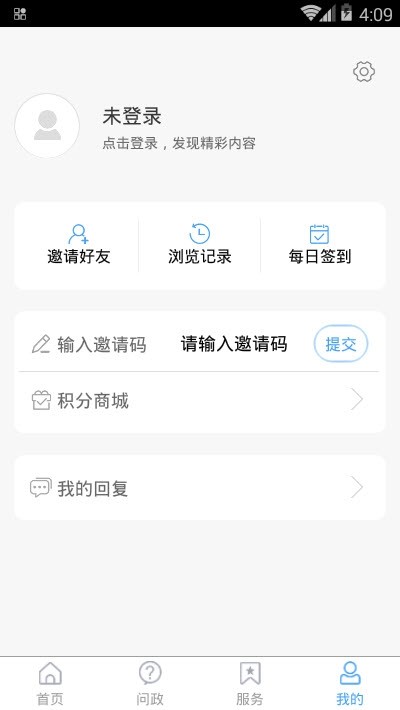 融汇临清app4