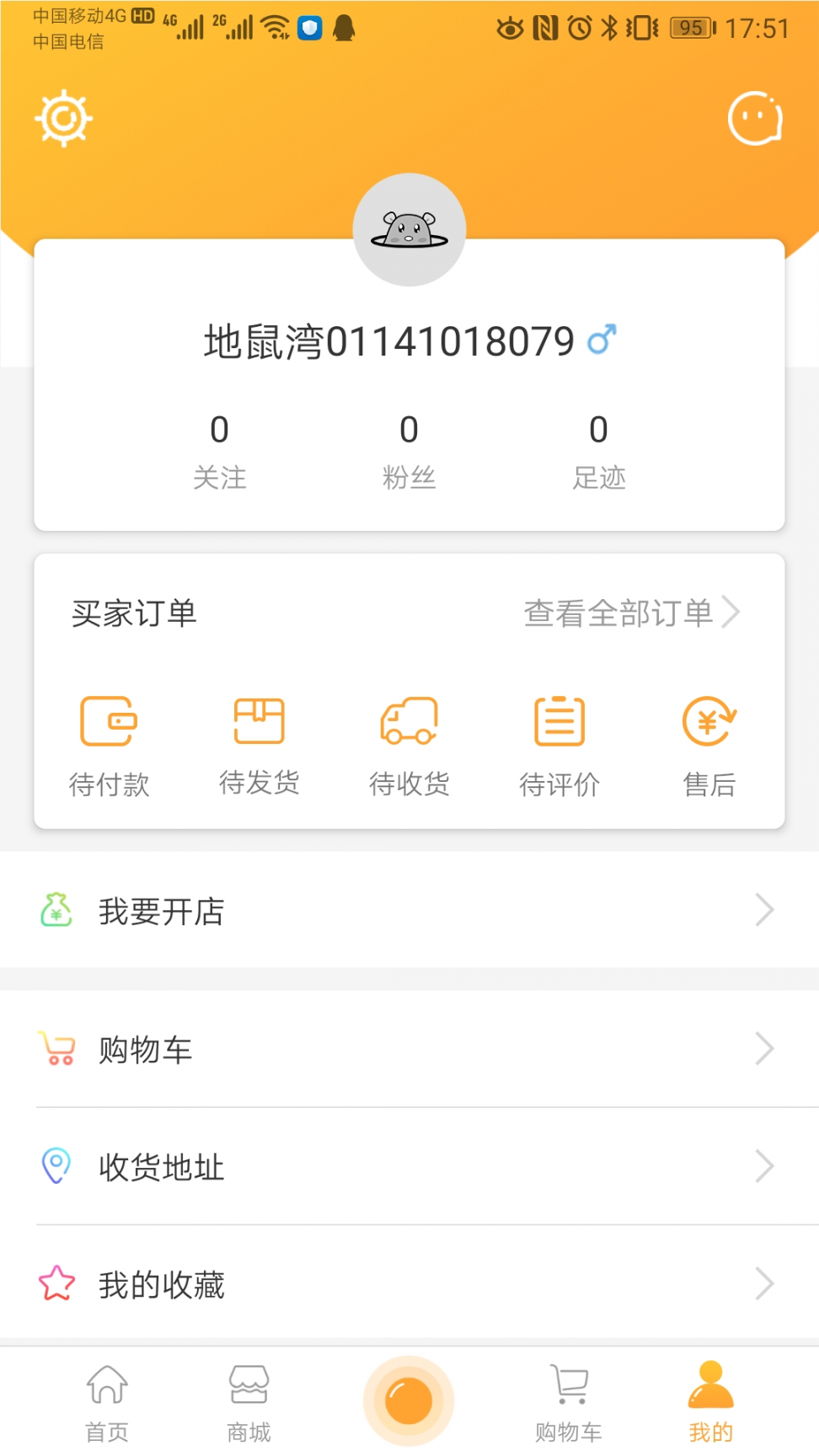 地鼠湾app下载4