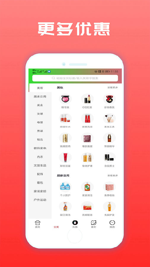 聚星乐购app下载2
