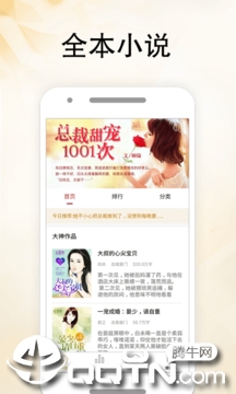 醒读app4