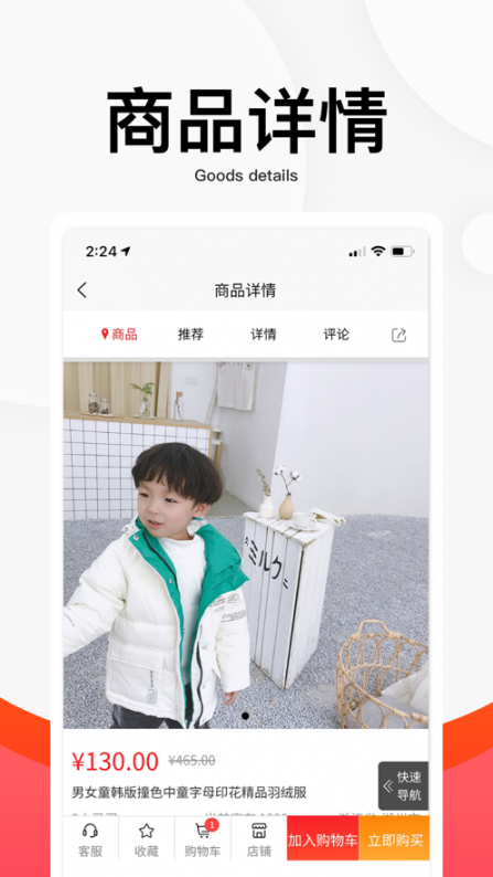 织里中国童装城app3