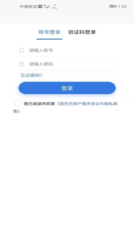 团巴巴车企2