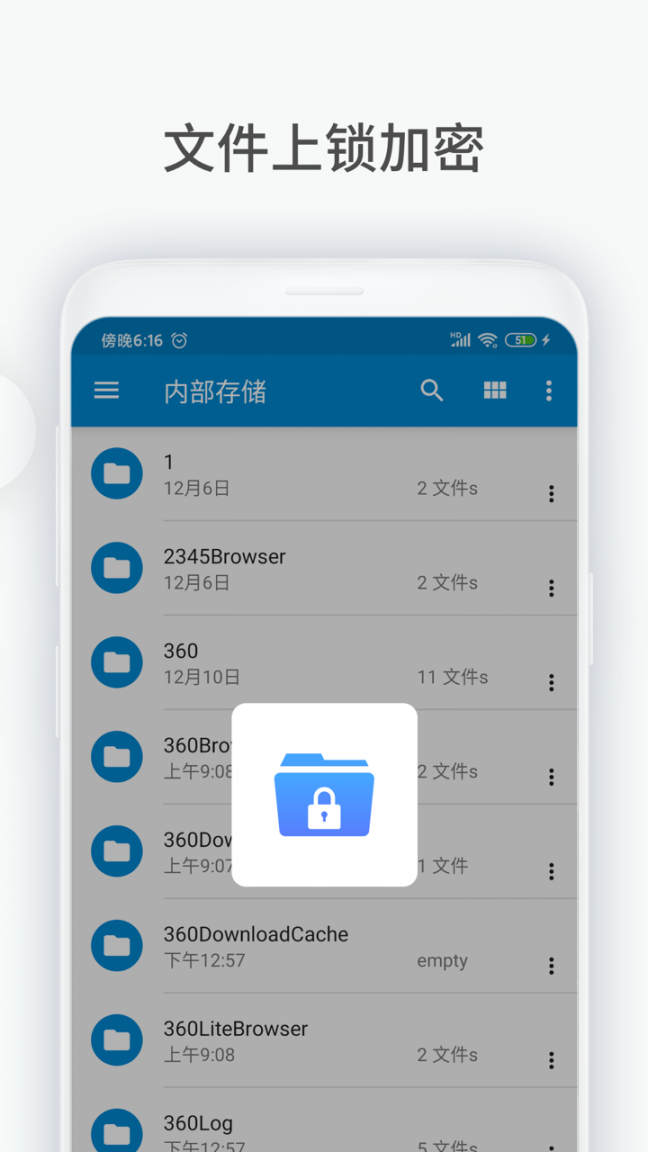 文件助手app3