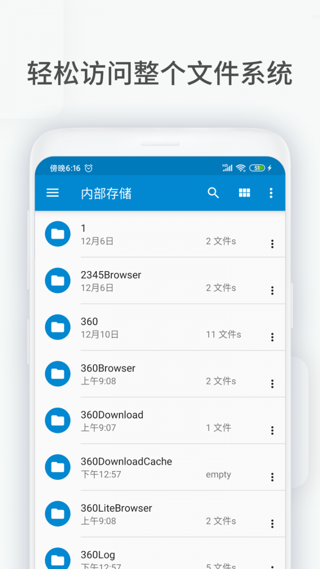 文件助手app2