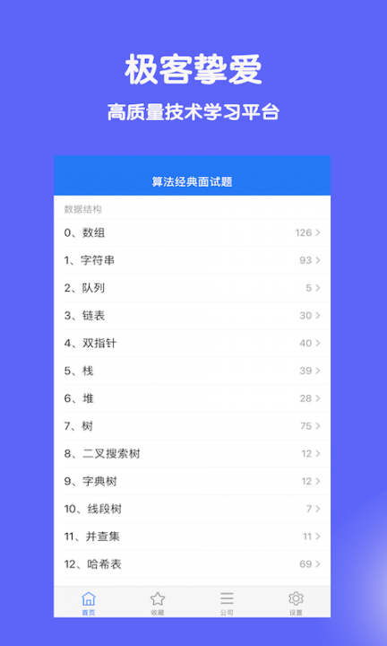 算法经典面试1