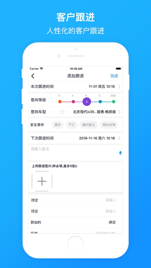 汽车销冠app3