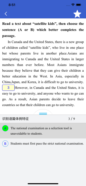 优诊学app5