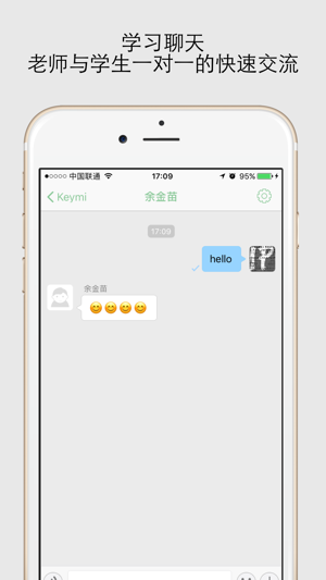 KEYMI智能钢琴app4