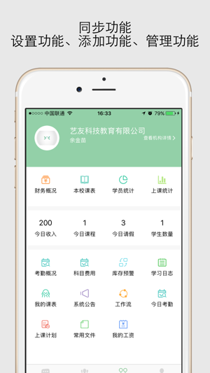 KEYMI智能钢琴app2