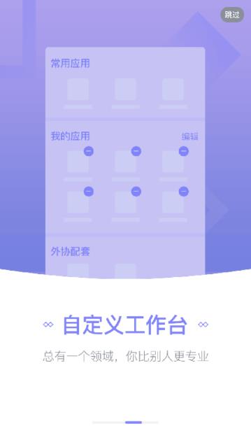 航天云网app3