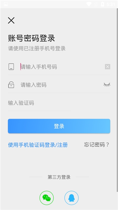 企讯通app2