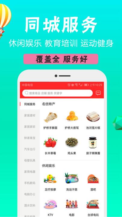 定远便民app2