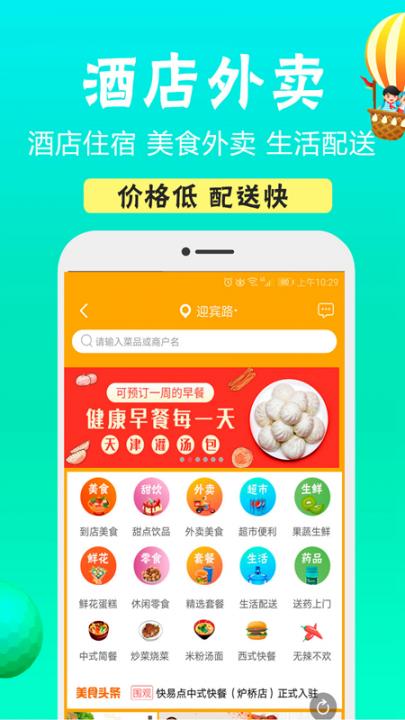 定远便民app1