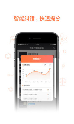 物理实验加试app2