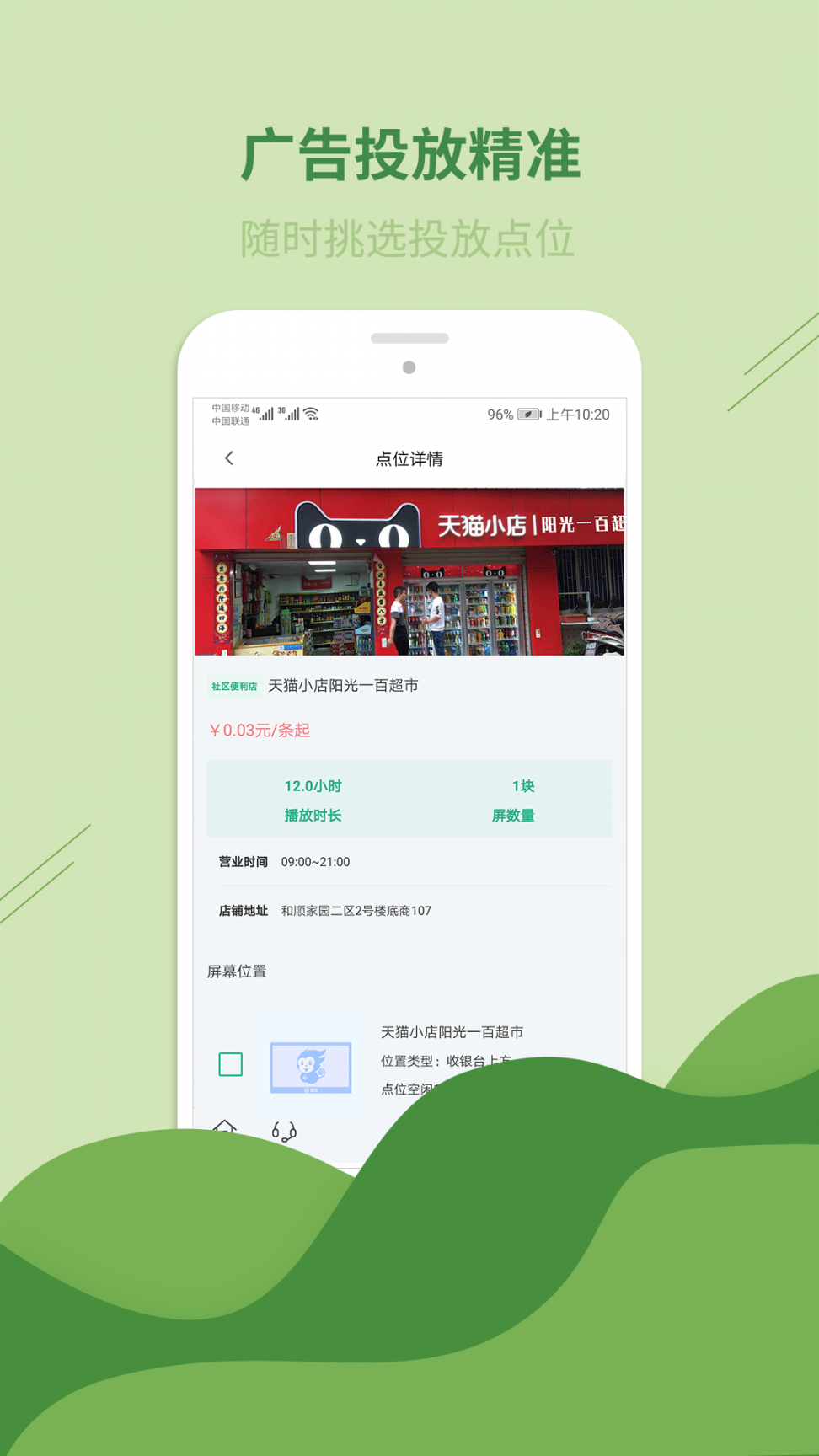 老板发财app1