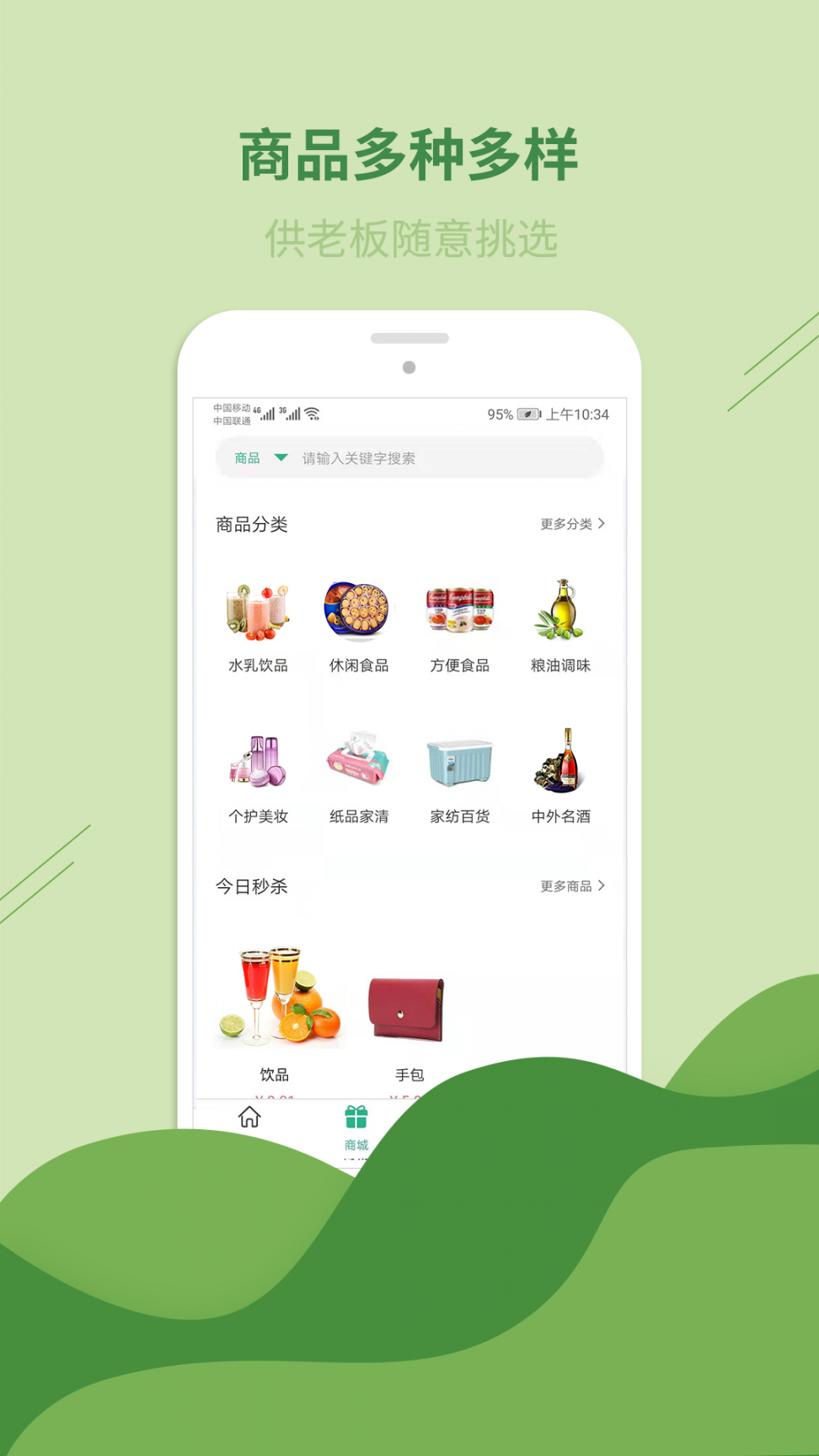 老板发财app3