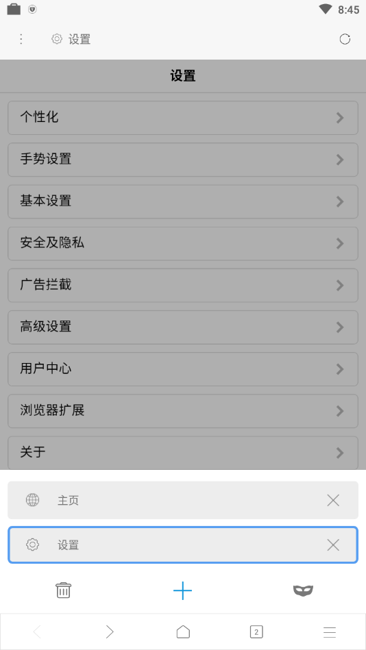 心往浏览器3
