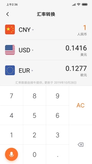 小米计算器最新版下载（Calculator）2