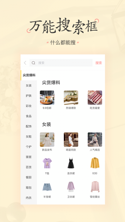 省钱生活3