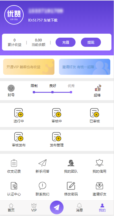 优赞app2