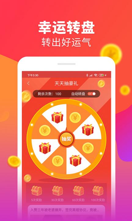 步步有礼app3