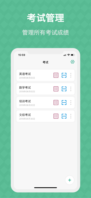 答题卡助手app软件4