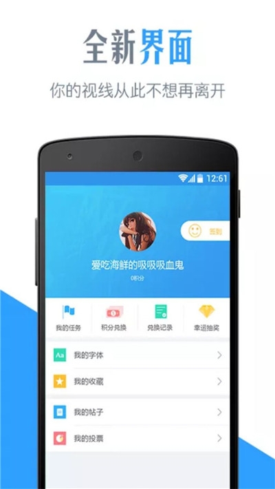 我爱字体app3