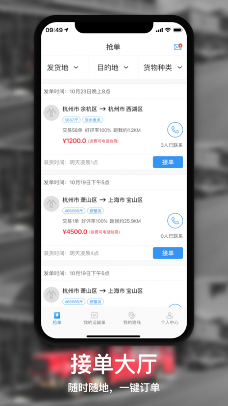 点运司机版app1