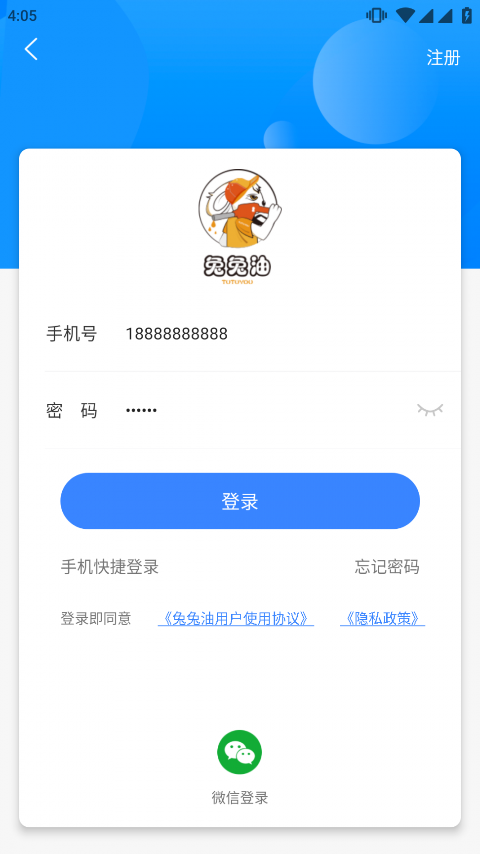 兔兔油1