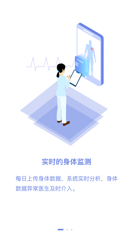 安格健康app1