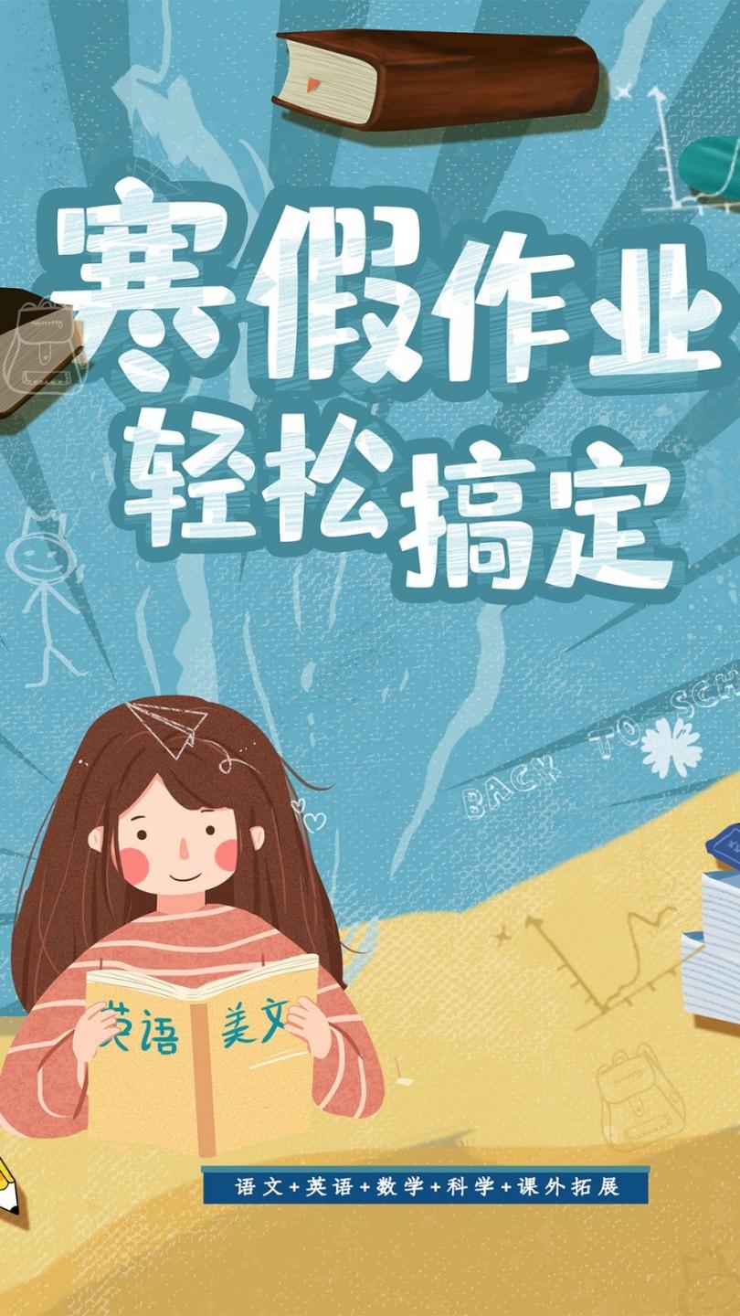 作业答案搜题3