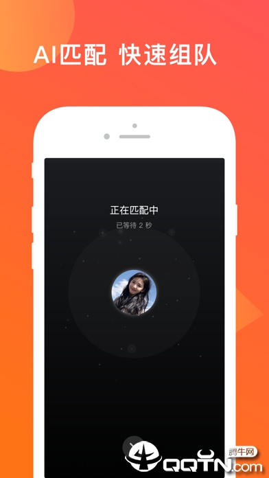 无双队友app4