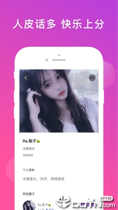 无双队友app3