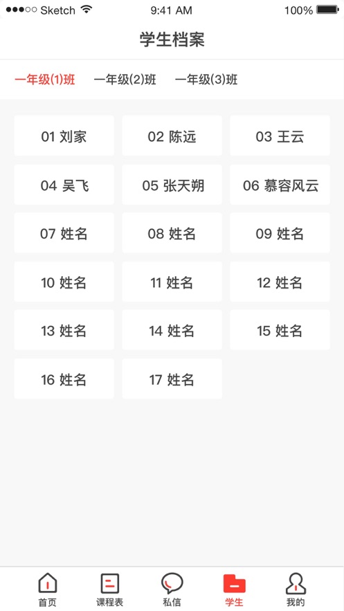 延安智慧教育app4