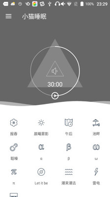 小猫睡眠2