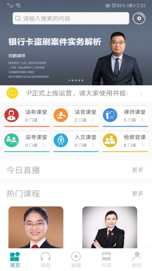务实app1