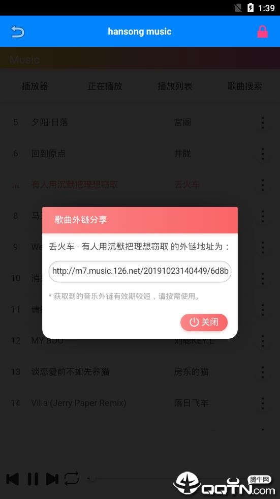 全网音乐搜app3