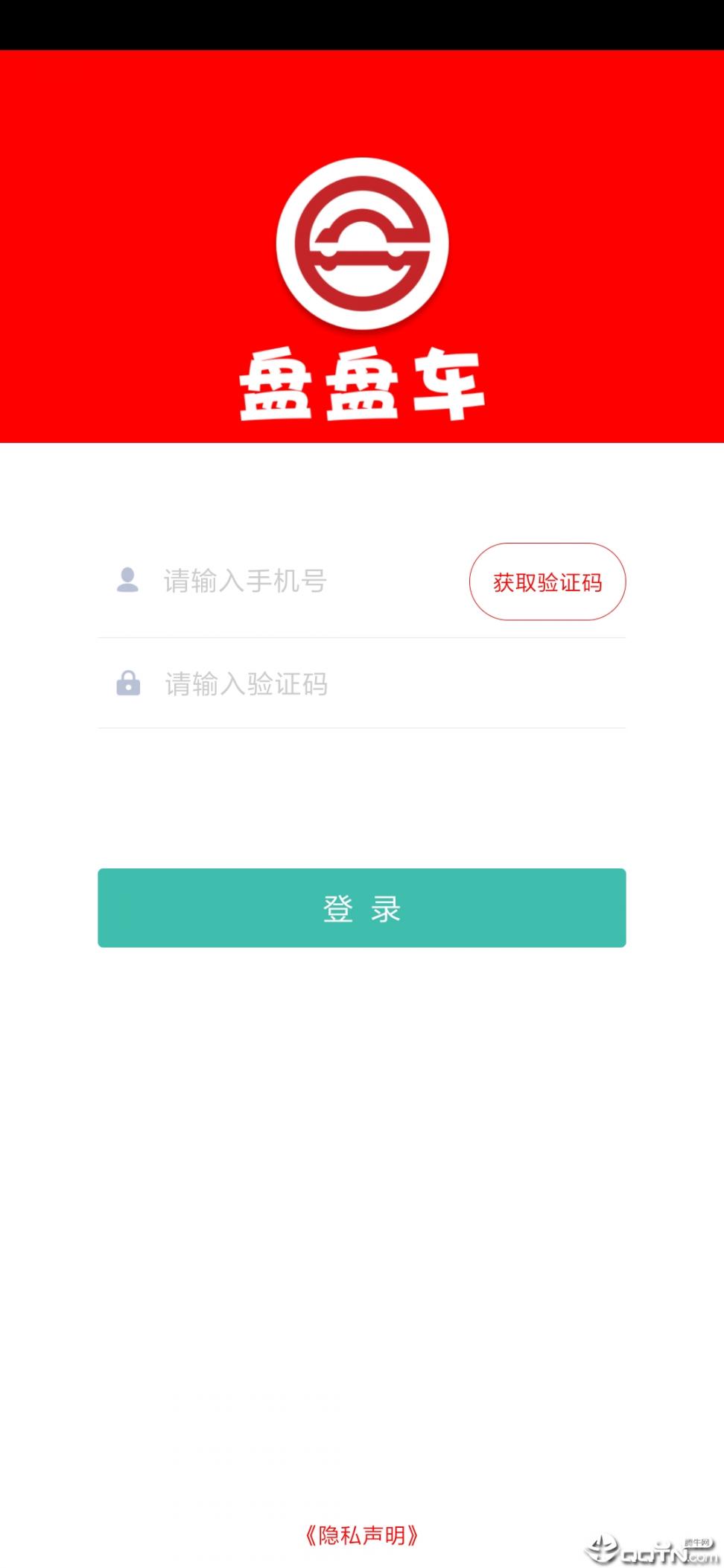 盘盘车1