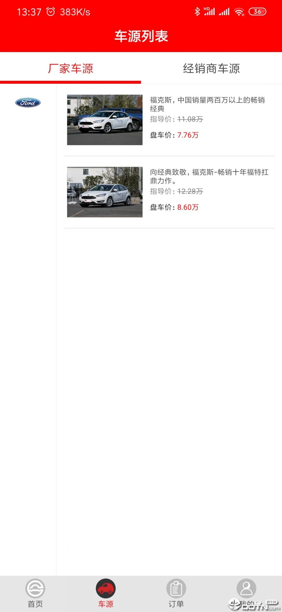 盘盘车3
