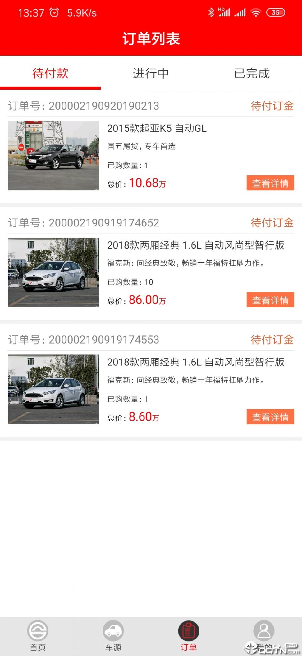 盘盘车4