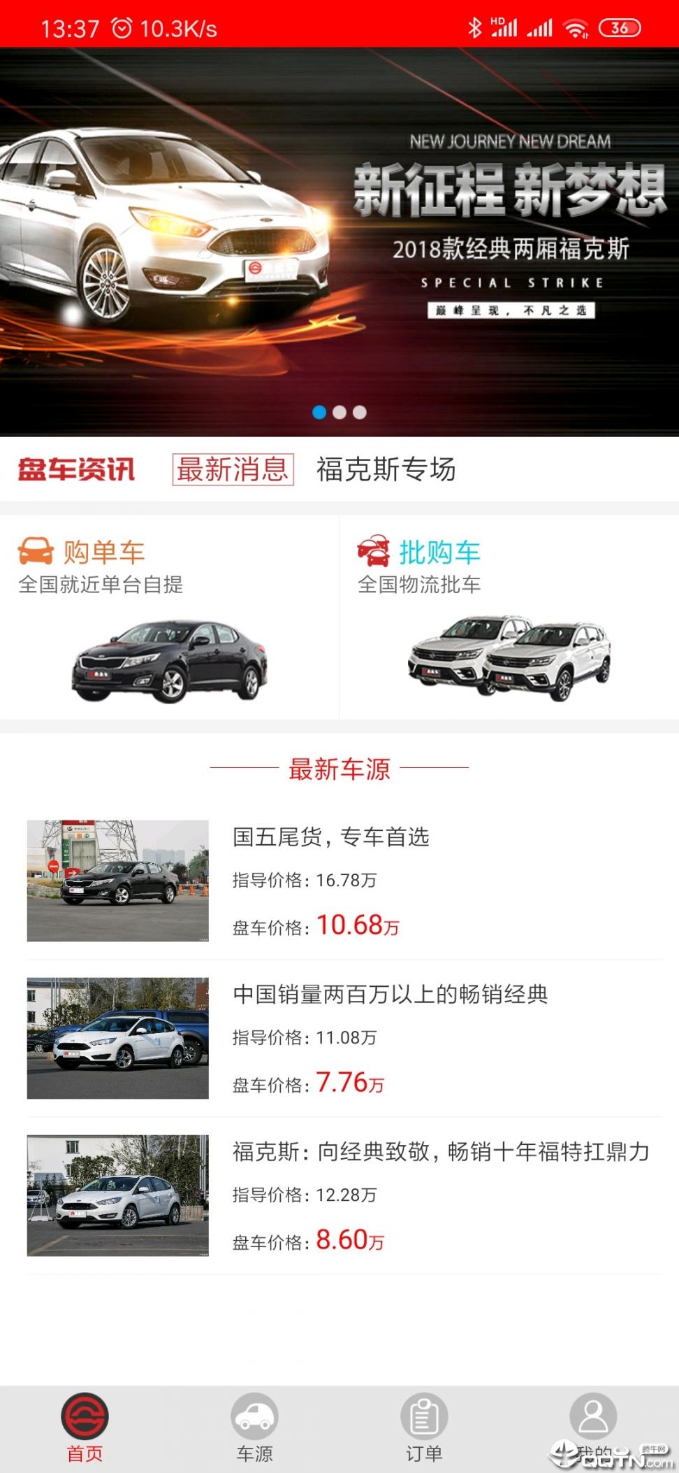 盘盘车5