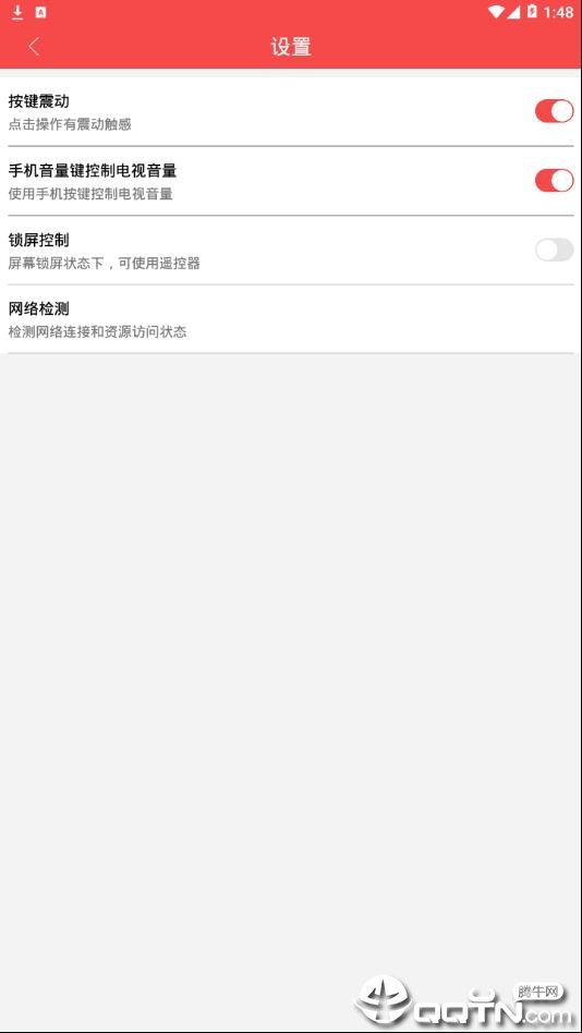 CHiQ电视app4