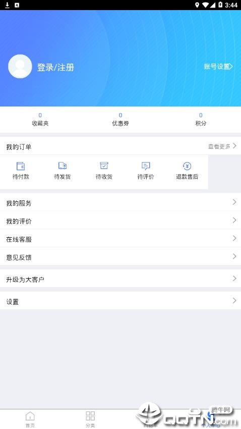 宇通配件app4